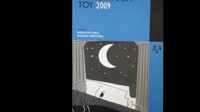 ΣΚΙΑ ΣΟΥ ΘΑ'ΜΑΙ - ΔΗΜΗΤΡΗΣ ΡΕΠΠΑΣ смотреть онлайн