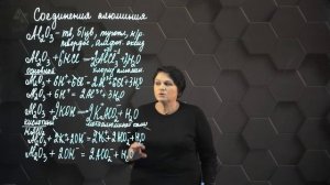 37. Элементы 13 (IIIA) группы и их соединения. Алюминий. 2 часть. 9 класс.