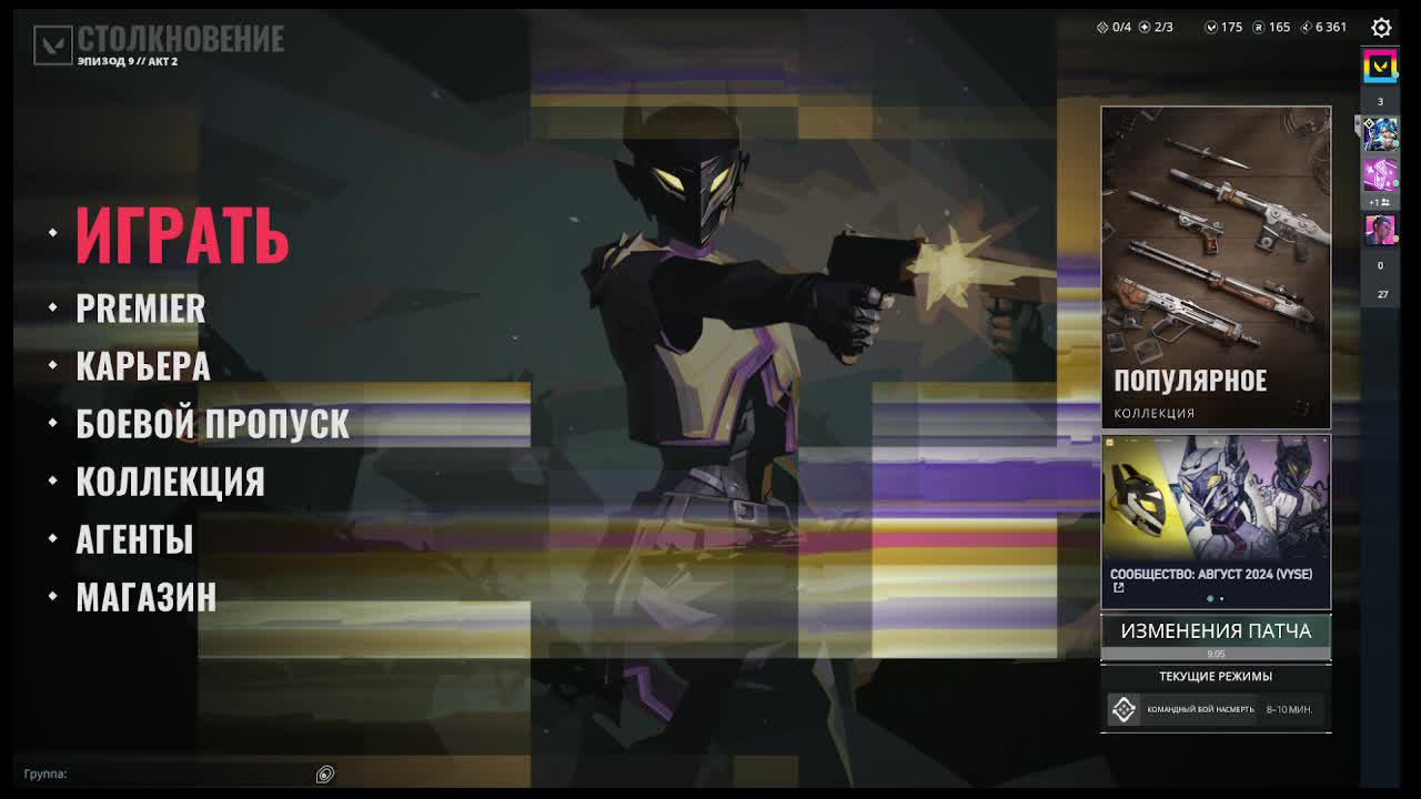 VALORANT смотреть онлайн