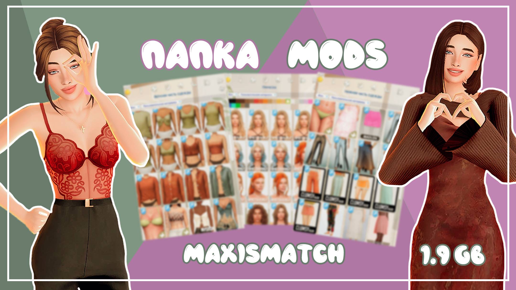 CC HAUL | папка MODS | ЖЕНСКАЯ ОДЕЖДА | ЖЕНСКИЕ ПРИЧЕСКИ | CAS | SIMS 4