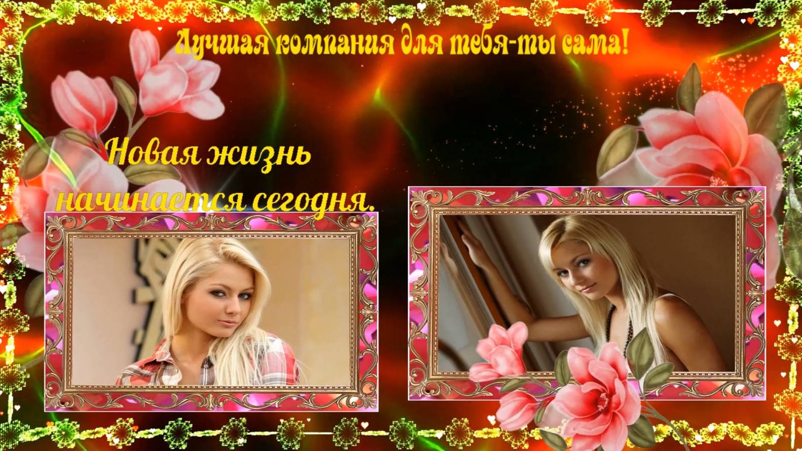 Красота и любовь... смотреть онлайн