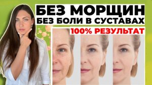 Коллаген доступный каждому! Как ПРИНИМАТЬ  чтобы был ЭФФЕКТ.