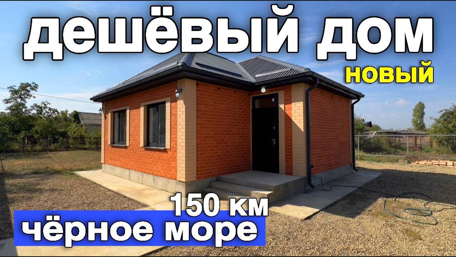 Вас дом этот удивит и он очень уютный, который продаётся в Краснодарском крае смотреть онлайн
