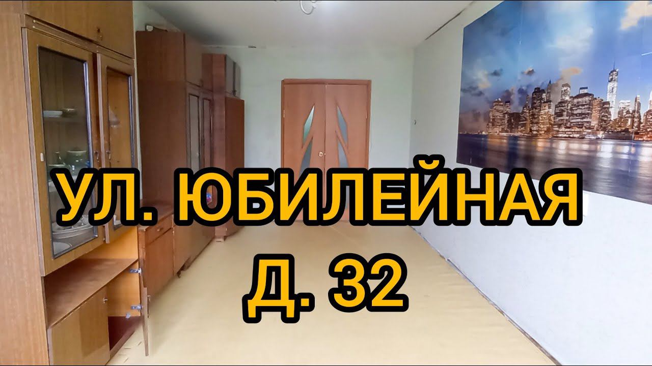 г. Владимир, ул. Юбилейная, д. 32 Трехкомнатная квартира смотреть онлайн