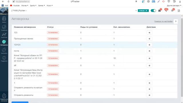 Автоворонка ватсапп. Автоматическая отправка информации после разговора смотреть онлайн