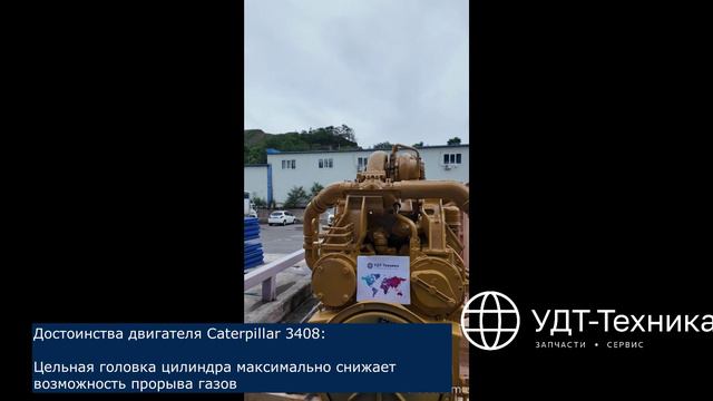 Двигатель Caterpillar 3408