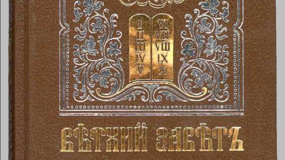 Второзаконие гл 17 смотреть онлайн