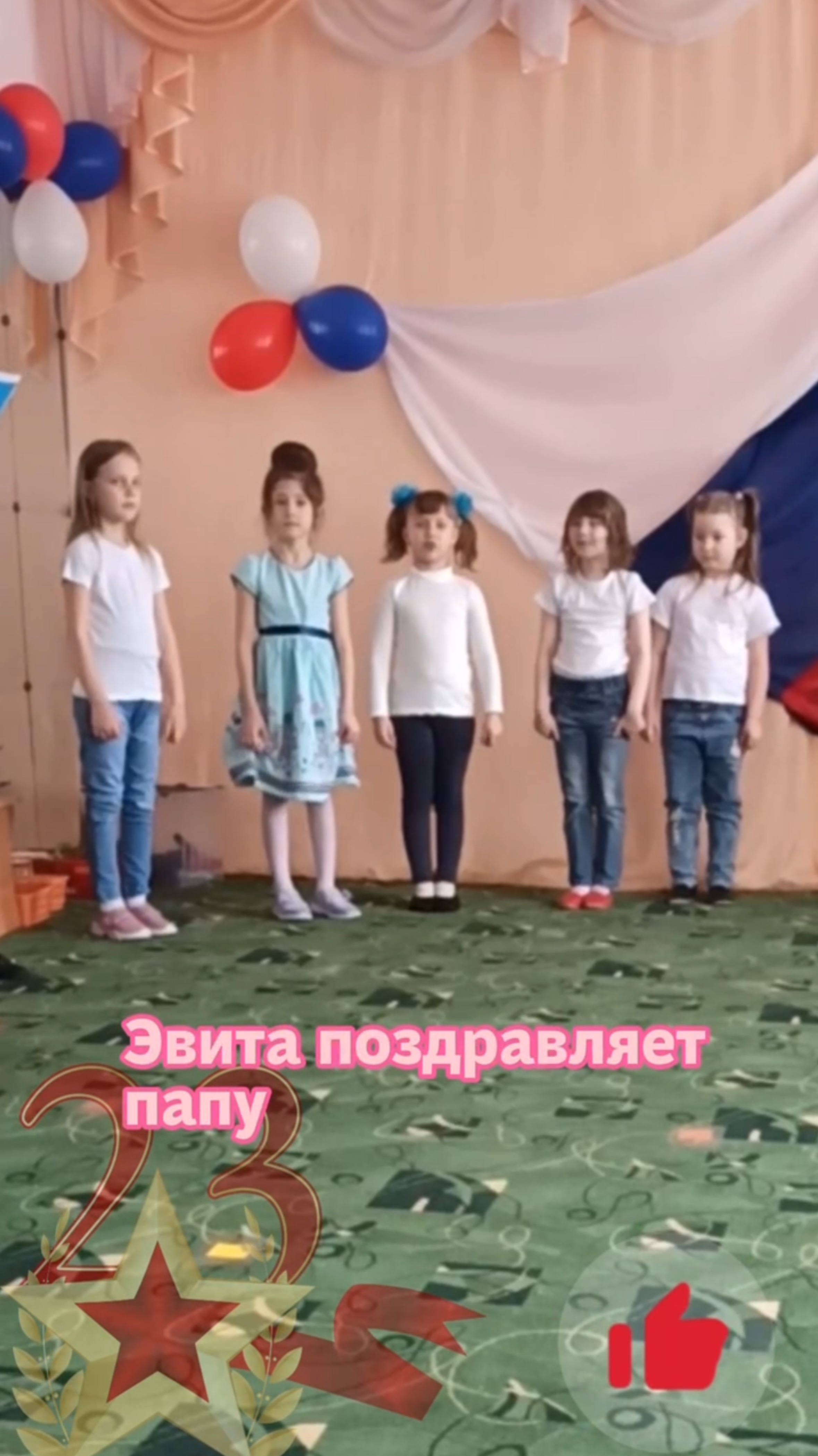 Вита поздравляет папу смотреть онлайн