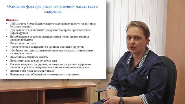 Медики для немедиков: ожирение у детей смотреть онлайн