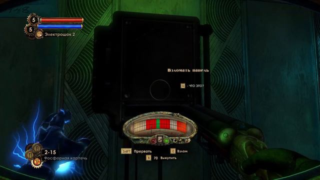 BioShock Remastered 2 (враг в отражении #13) смотреть онлайн