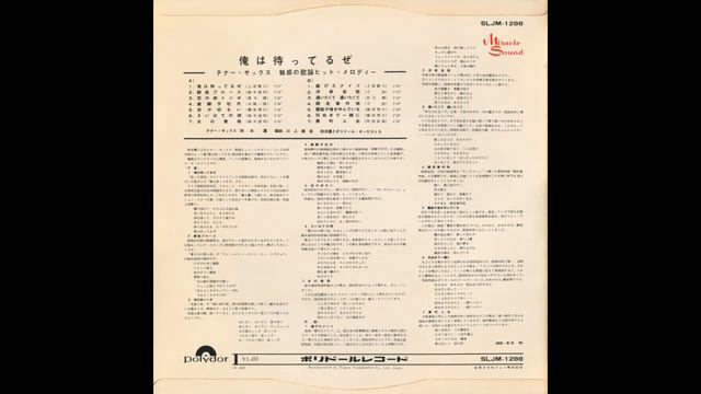 Kaoru Akimoto / Ore Wa Matteru Ze смотреть онлайн