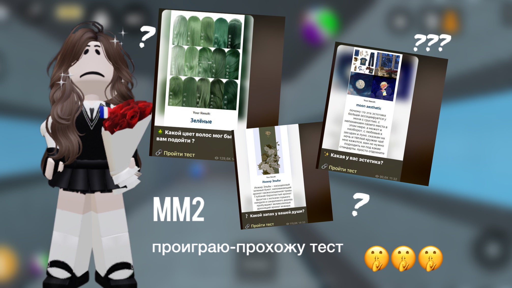 ММ2 проигрываю-прохожу тестик🎉 *+хриплый голос* смотреть онлайн