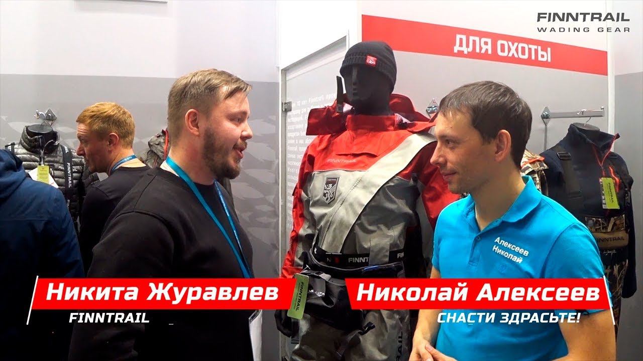 Выставке «Охота и рыболовство на Руси 2019» | Снасти Здрасьте