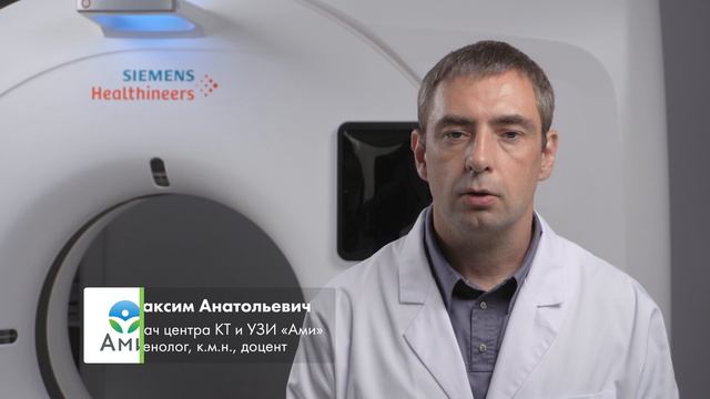 Центр КТ «Ами»