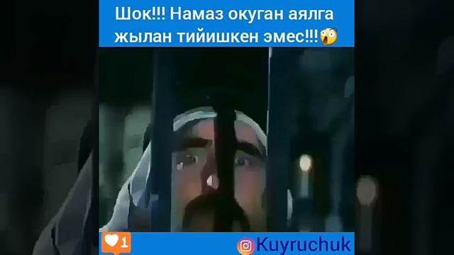 Намаз _ көздүн нуру🌹 Намаз оку өкүнбөйсүң🌹 смотреть онлайн