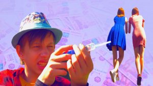 Пашкины фокусы с большим шприцем