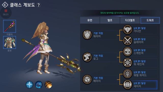 Lineage II Revolution: Intro, Races, Classes and Skills! | Otaru смотреть онлайн