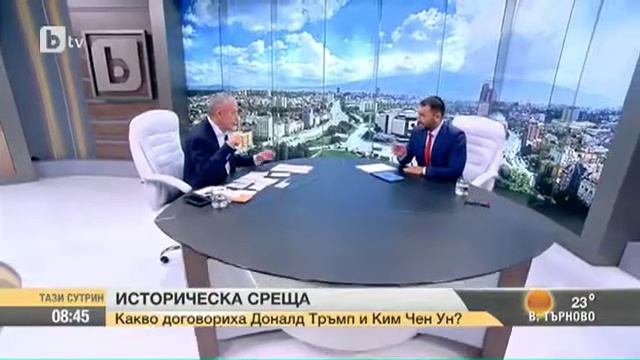 Соломон Паси Solomon Passy:''Trump wants the Nobel Peace Price, share with Kim.'' - bTV - 13.06.18 смотреть онлайн
