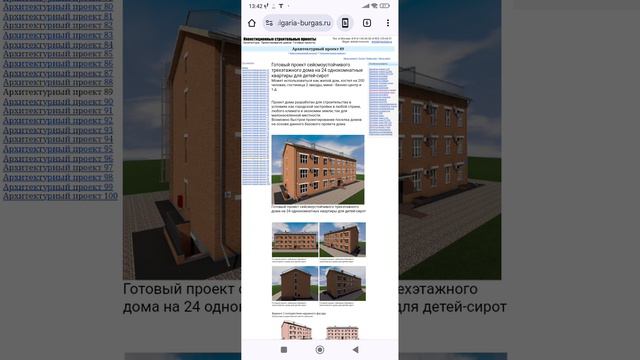 Проекты домов