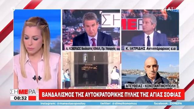 Ο Α.Λοβέρδος στον Σκάι για τον βανδαλισμό της Αγίας Σοφίας (20.4.2022) смотреть онлайн