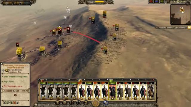Total War Attila - Первые бои смотреть онлайн