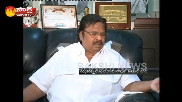 Special Interview With Director Dasari Narayana Rao|| Sakshi Manasulo Maata смотреть онлайн