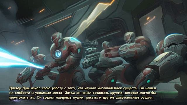 #manga Напиши историю о том, как Доктор Дум защищает Росс смотреть онлайн