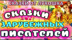 Волшебные сказки, сборник лучших сказок про фею | Аудиосказки для детей, сказки с картинками