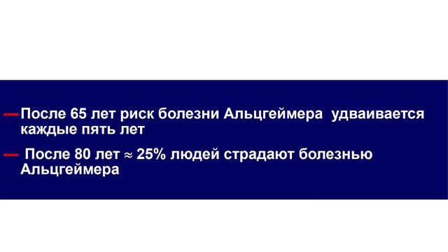 Медики для немедиков: деменция смотреть онлайн