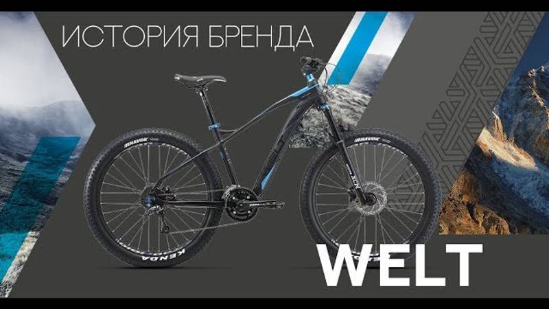 История марки Welt и краткий обзор смотреть онлайн