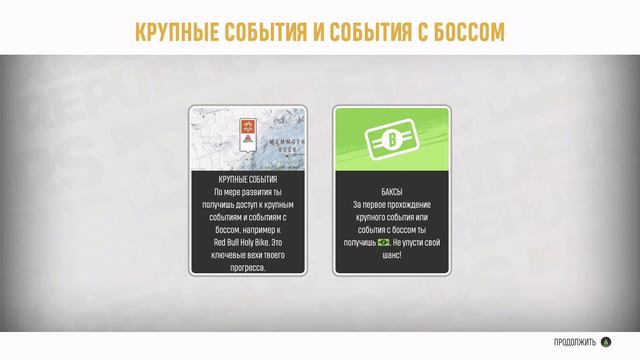 Riders Republic НАЧАЛО КАРЬЕРА XBOX ONE