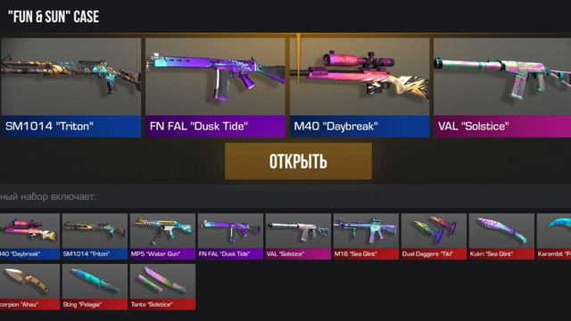 Standoff 2 Case Simulator_2024-09-19-19-30-55.mp4