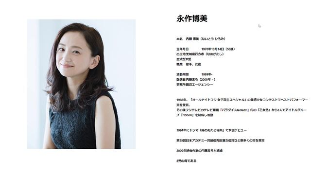 好きな美人熟女女優紹介 永作博美　Hiromi Nagasaku ドラマ cm かわいい ribbon 歌 映画 足つぼ смотреть онлайн