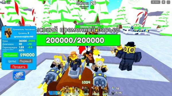 Играем в ттд только clock man