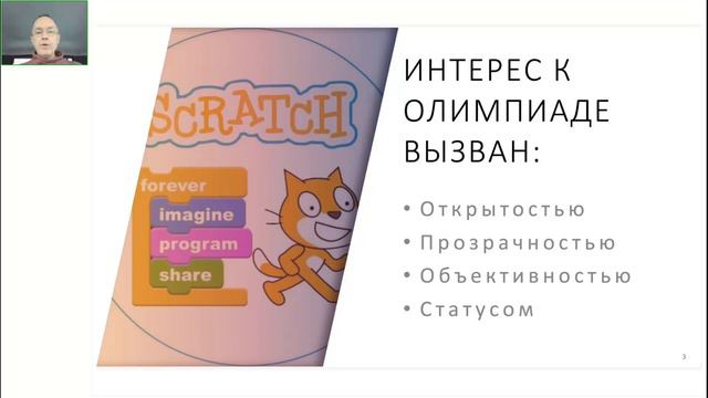Навстречу Scratch-Олимпиаде 2024 | 13.03.2024 смотреть онлайн