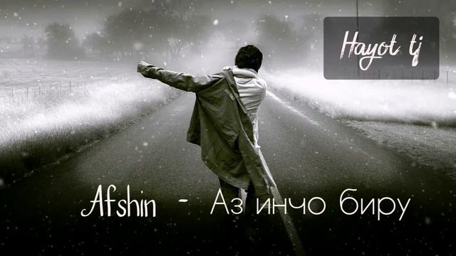 Afshin - Аз инчо биру . Хит суруди ерони😍🔥💔💞💔🔥😍 смотреть онлайн