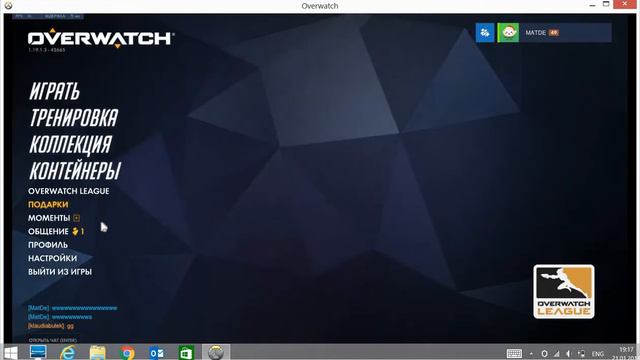 ПЕРВЫЙ ВЗГЛЯД НА OVERWATCH смотреть онлайн