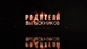 Клип на последний звонок. Кавер Бон Джови (Bon Jovi cover "Its my life") 8 ШКОЛА,  Ноябрьск. 2024