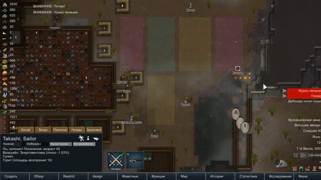 RimWorld пройдено на Русском S2 №46 смотреть онлайн