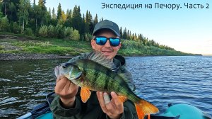 ОКУНИ-ГИГАНТЫ, БАТЯ НЕ ВЕРИТ! ЩУКИ В КОРЯГАХ. НЕДЕЛЯ В ПАЛАТКЕ. ЭКСПЕДИЦИЯ НА СЕВЕР КОМИ. Часть 2