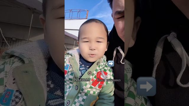 🌎Ушул Кичинекей ~ Ариман эсиңиздердеби шымыма сийип койдум деген бала / азыр сийбей калдым дейт: 😂👍 смотреть онлайн