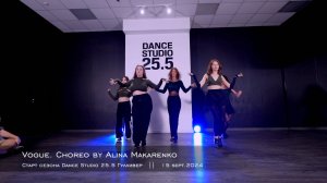Vogue. Choreo by Alina Makarenko || Старт сезона Dance Studio 25.5 Гулливер