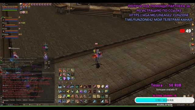 Lineage 2. Return of the Queen Ant. Кач/фарм/общение смотреть онлайн