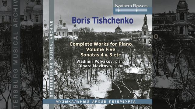Piano Sonata No. 4, Op. 53: II. Tranquillo смотреть онлайн