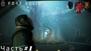 Fort Solis (Форт Солис) Прохождение Часть#1
