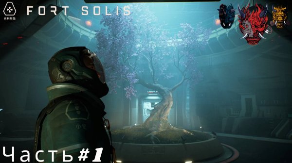 Fort Solis (Форт Солис) Прохождение Часть#1