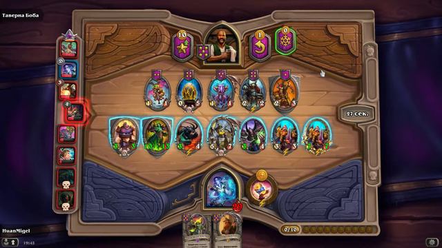 HearthStone BG насыпают демонов, что сделаешь! смотреть онлайн
