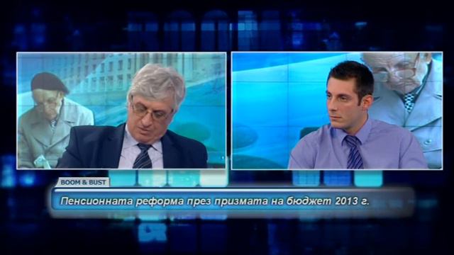 Part 1 Тема: Пенсионната реформа и бюджет 2013 смотреть онлайн