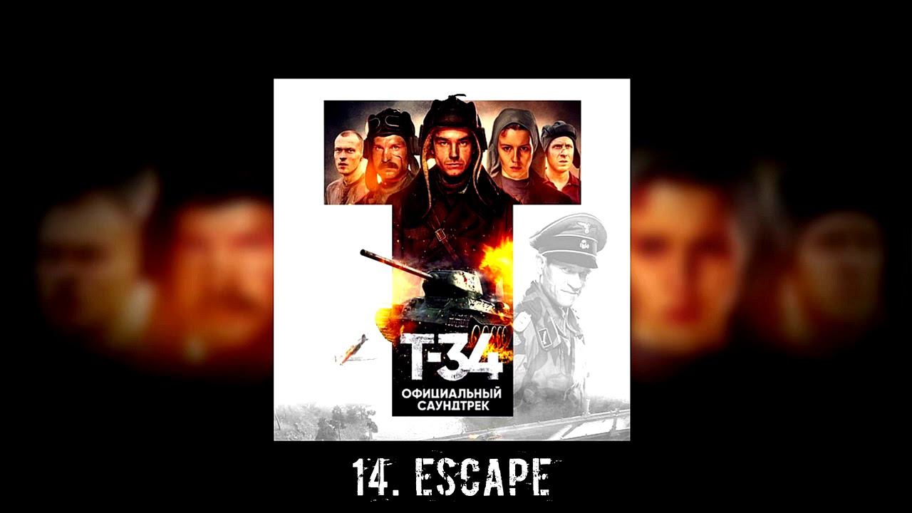 14. Т-34 - Escape смотреть онлайн