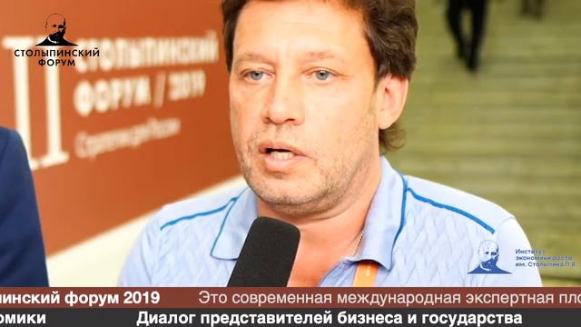 Виктор Звагельский на Втором Столыпинском форуме смотреть онлайн